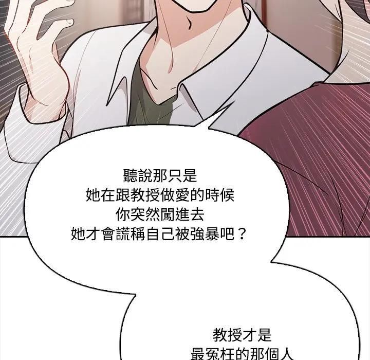 大学女生宿舍的秘密第14話