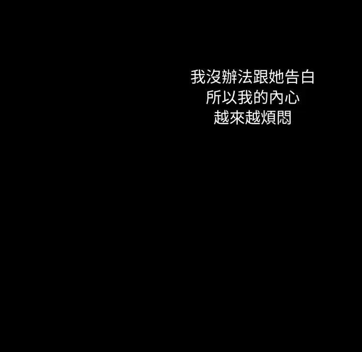 社区人妻的陷阱第18話
