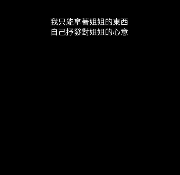 社区人妻的陷阱第18話