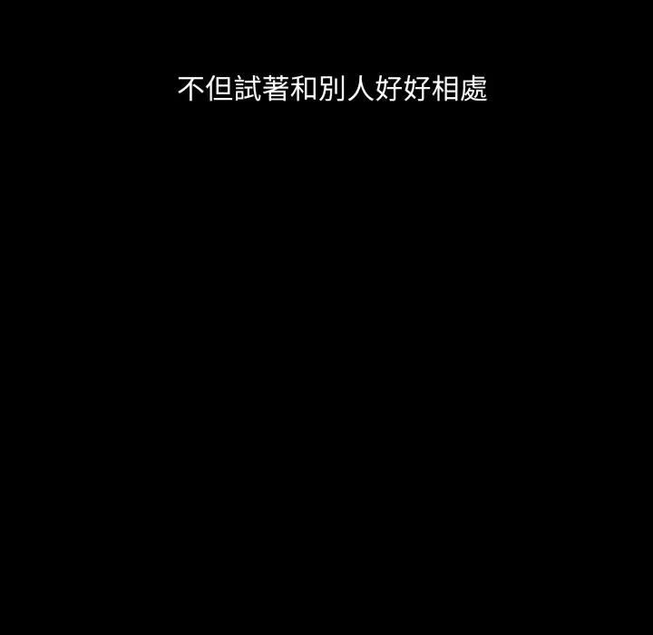 社区人妻的陷阱第18話