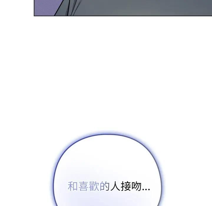 恋上年上的她第53話