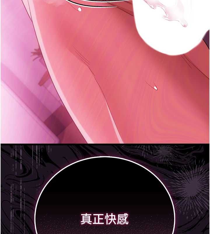 借妻条约第42話-帶妳體驗真正的快感