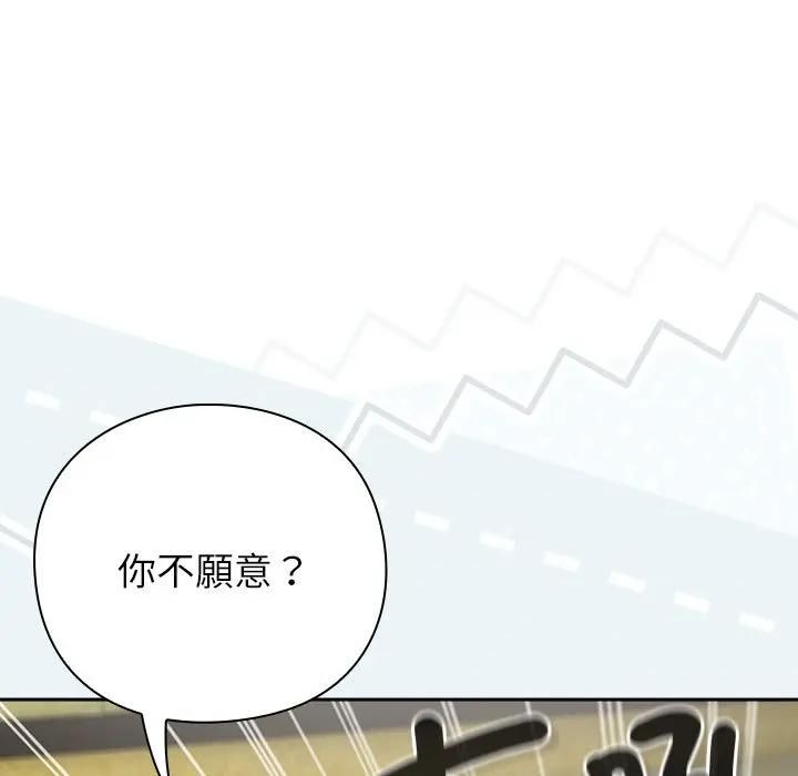 摸鱼生存指南第44話
