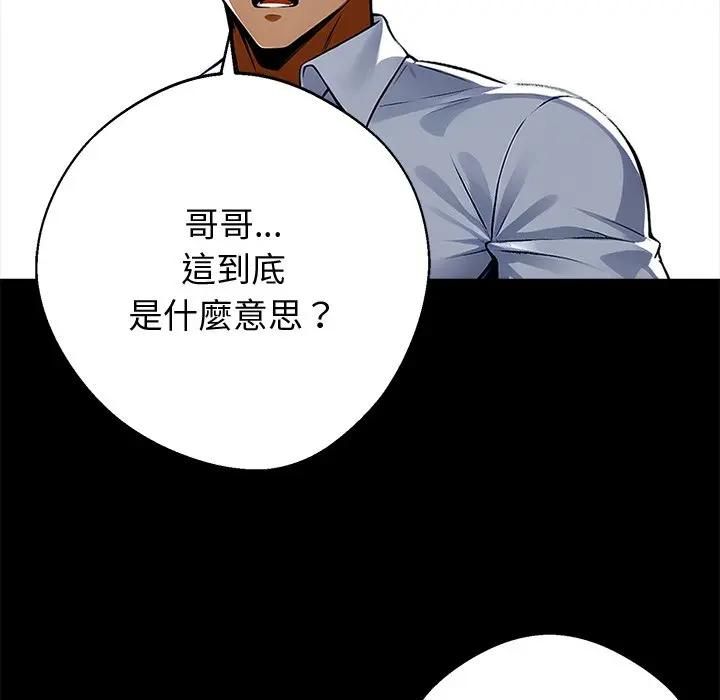 黑道X上班族第54話