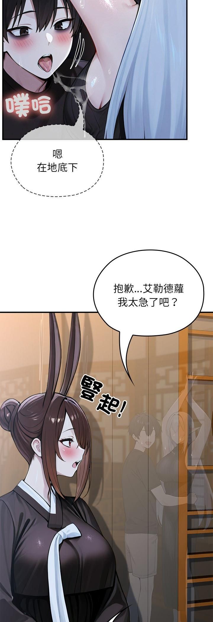 异世界骑士团长第62話