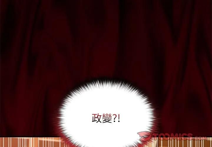 《异世界骑士团长》第63话