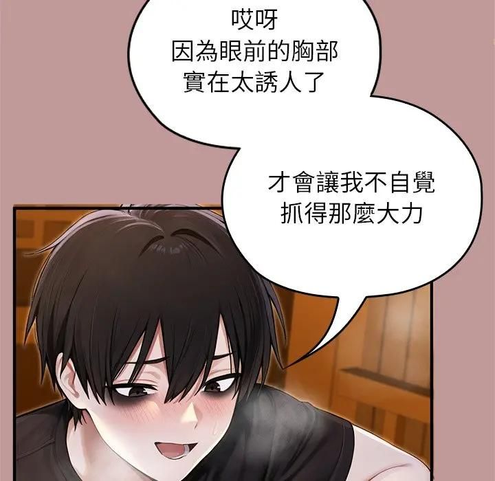 異世界騎士團長第63話