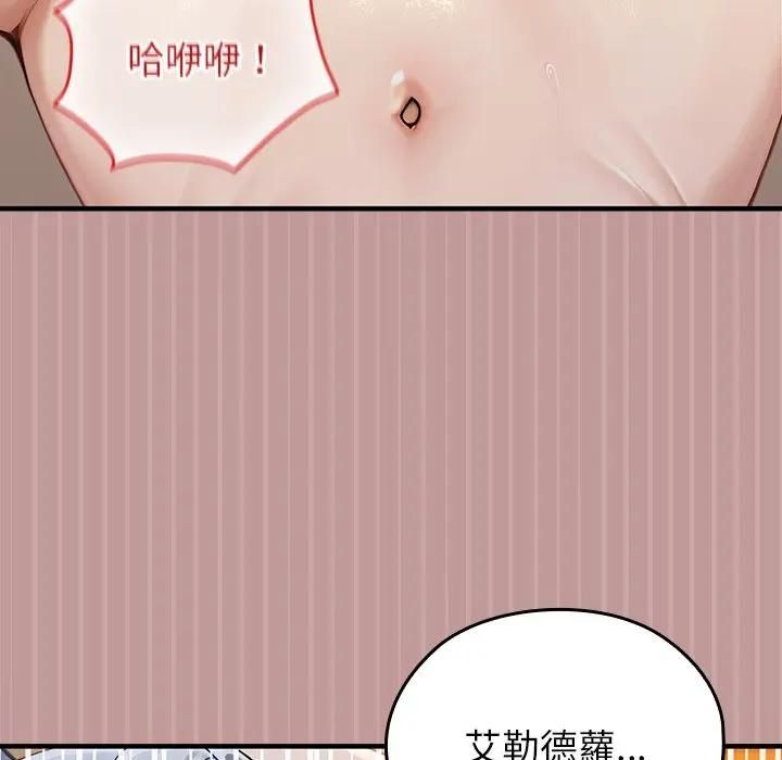 异世界骑士团长第63話