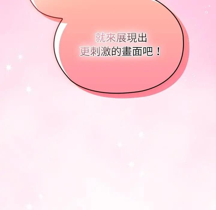 《异世界骑士团长》第63话