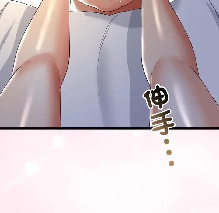 與初戀的以外同居第61話