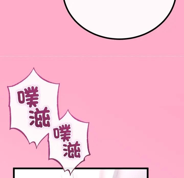 与初恋的以外同居第61話