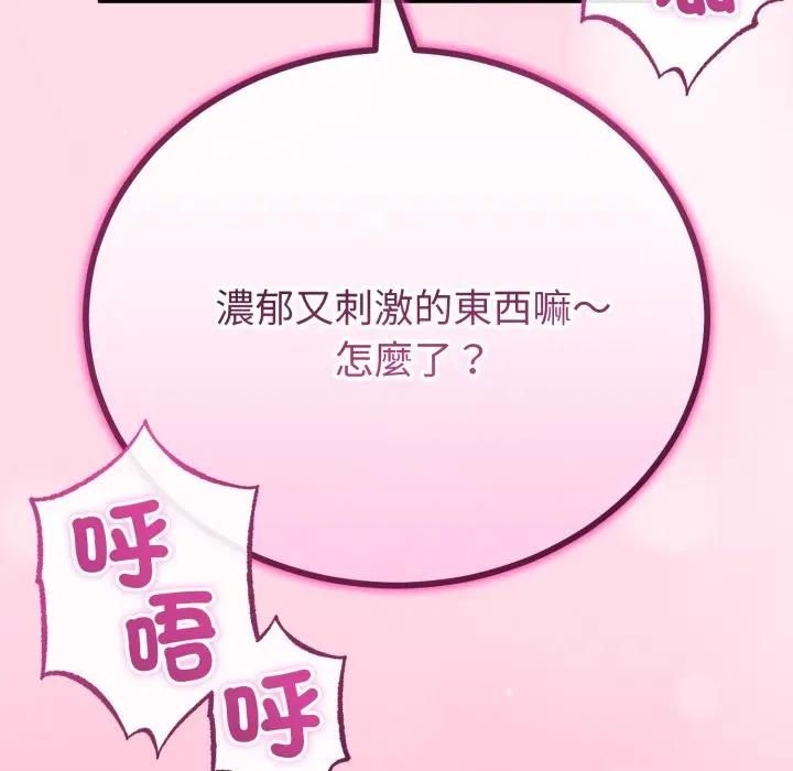 与初恋的以外同居第61話