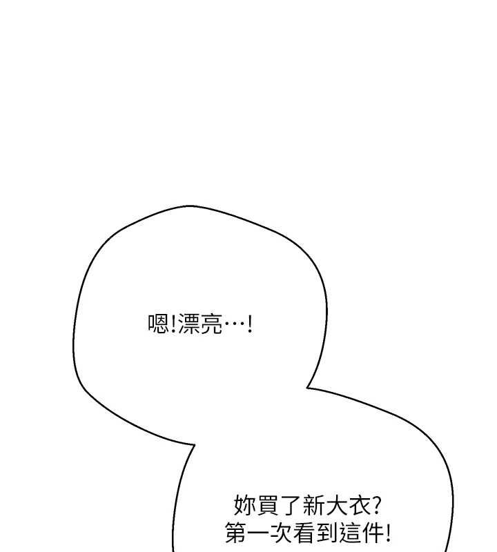《币转人生》第67话-大白天在公园色色