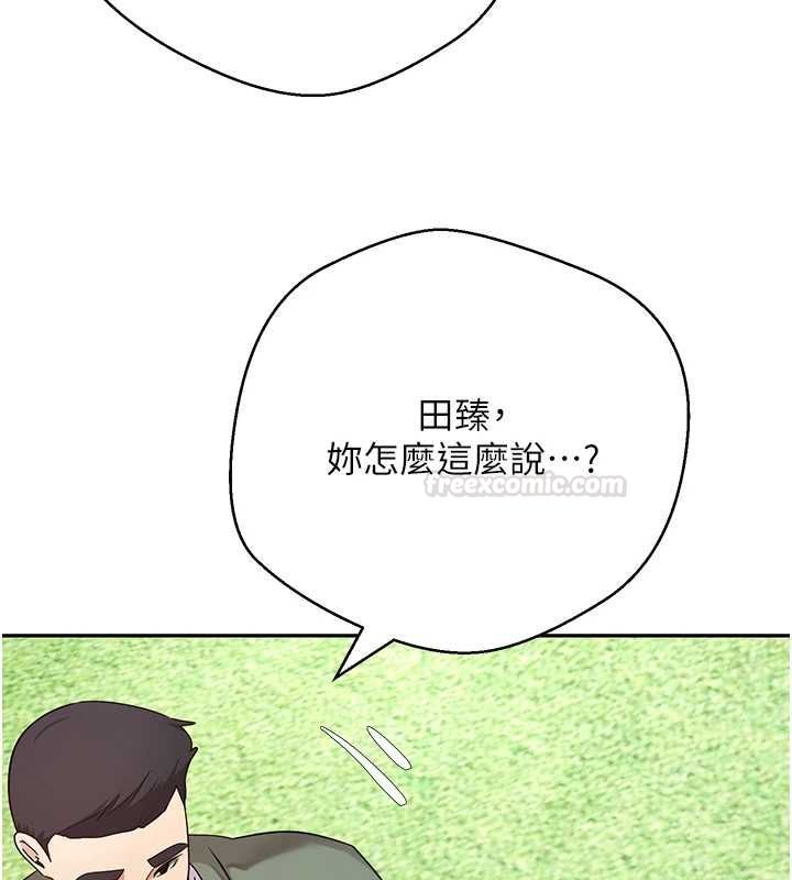 幣轉人生第67話-大白天在公園色色