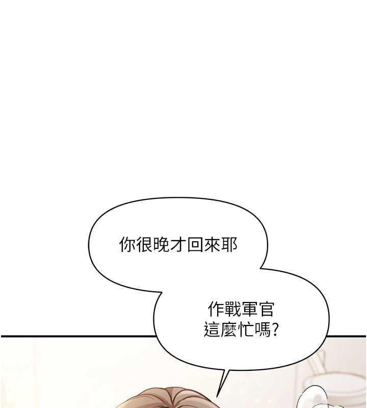 报告女班长:一根突起第48話-飢渴的啟翔