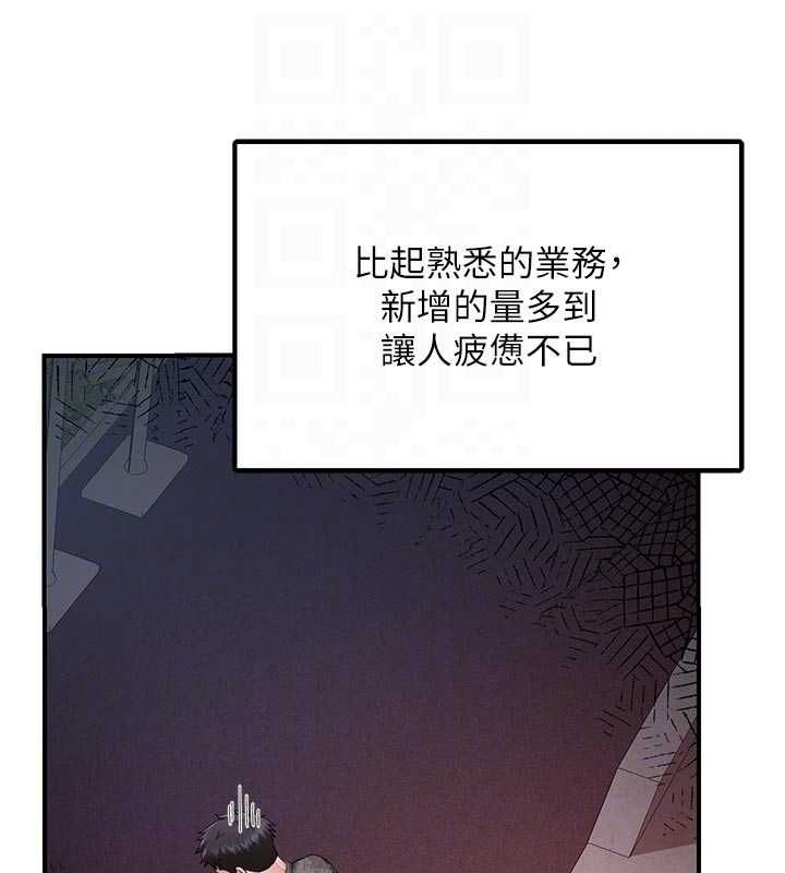 报告女班长:一根突起第48話-飢渴的啟翔