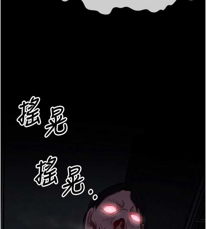 屍變家園:以身相許第39話-新目標登場