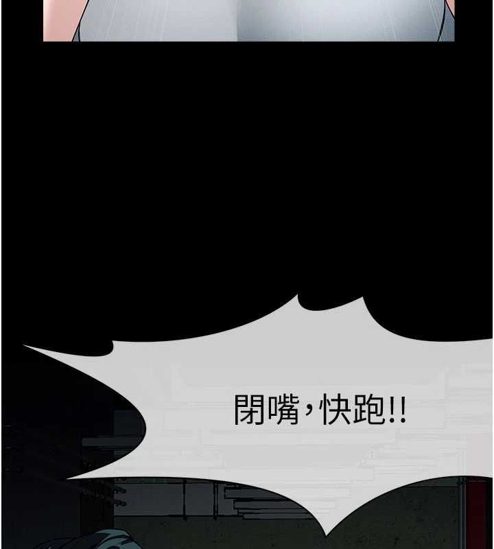 尸变家园:以身相许第39話-新目標登場