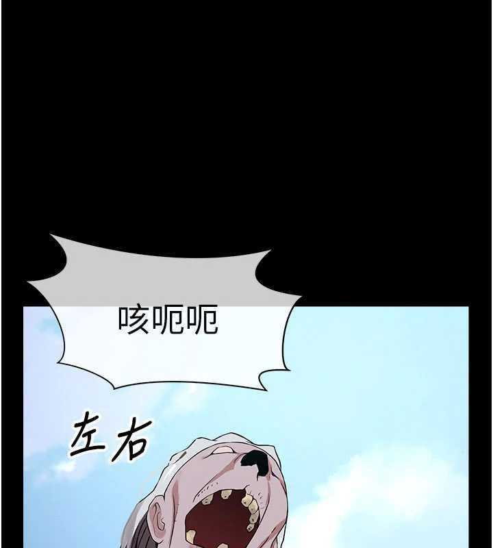 屍變家園:以身相許第39話-新目標登場