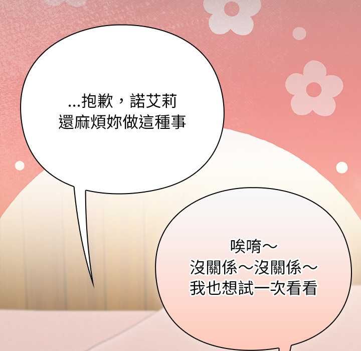 男人稀缺的异世界第30話