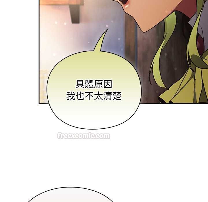 男人稀缺的异世界第30話