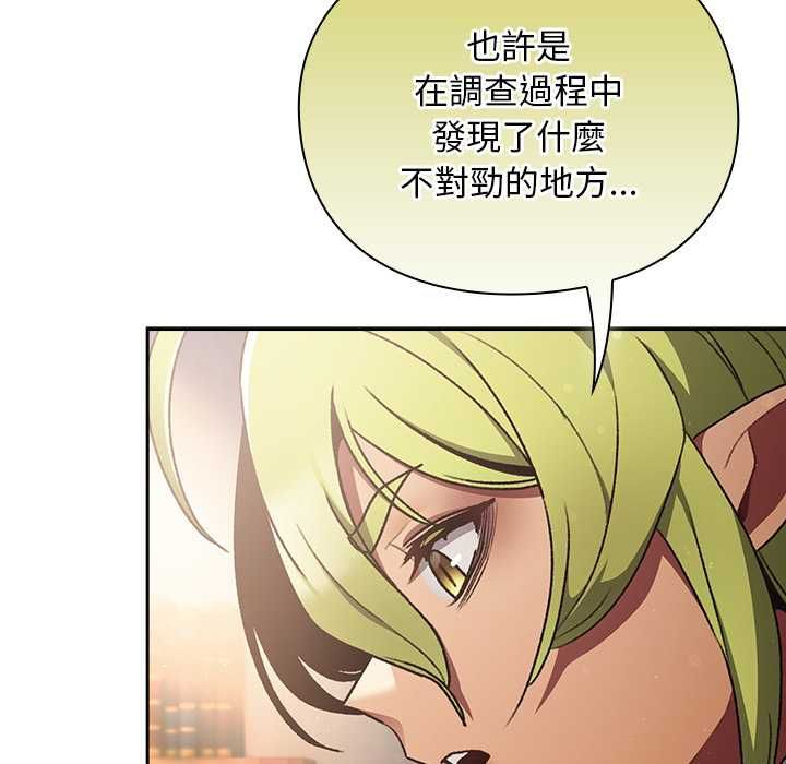 男人稀缺的异世界第30話