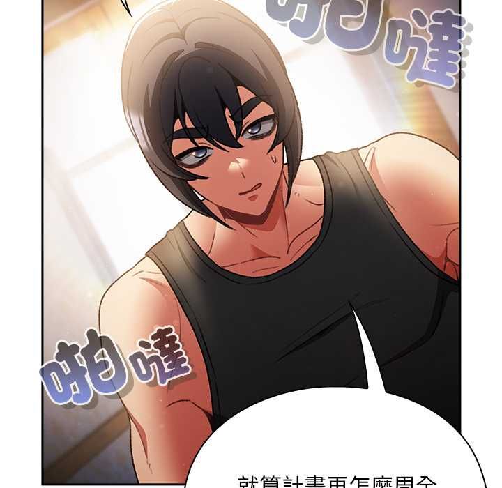 男人稀缺的異世界第30話