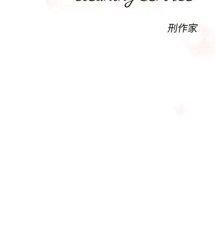 深層潔淨達人第58話-過來我家一起洗♥