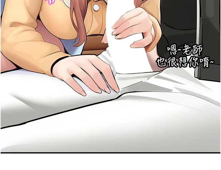 《校园禁播角落》第31话-深喉咙帮你提神&hearts;