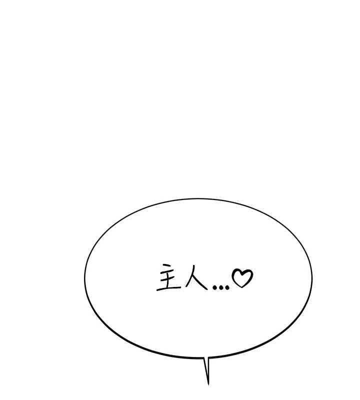 暴君会长的娇媳们第34話-會長的認可