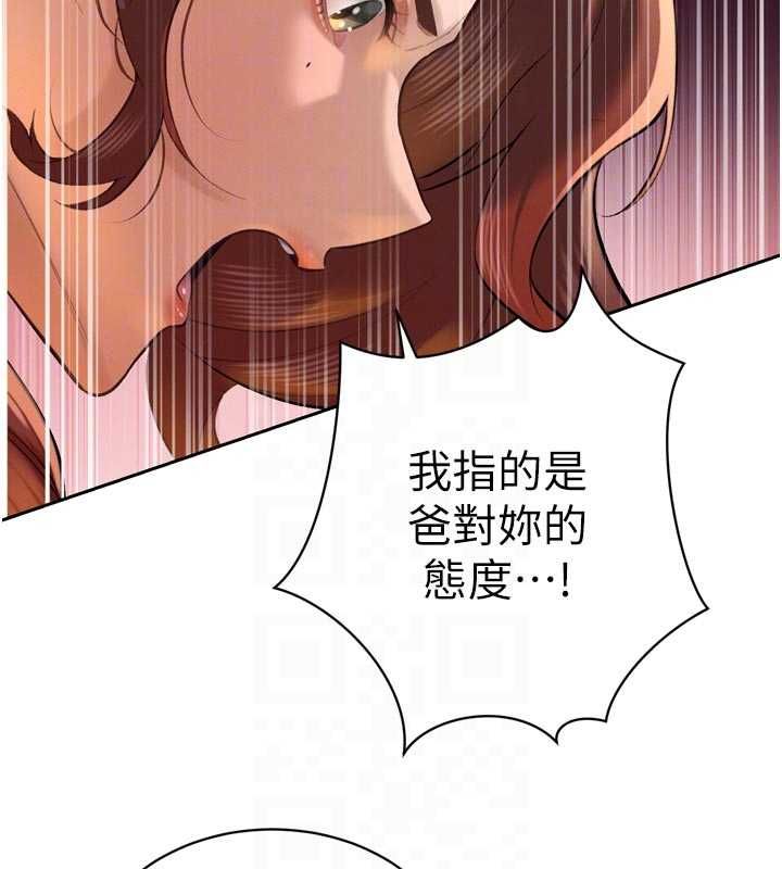 暴君会长的娇媳们第34話-會長的認可