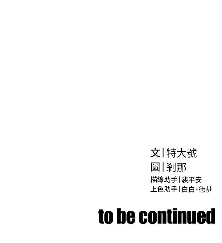 暴君会长的娇媳们第34話-會長的認可