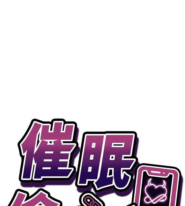 催眠偷心计第11話-被工讀生舔到高潮