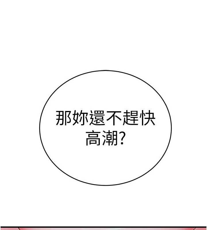 《催眠偷心计》第11话-被工读生舔到高潮