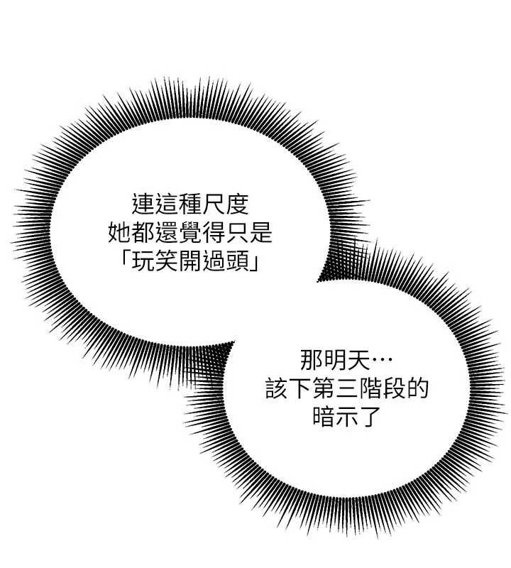 催眠媮心計第11話-被工讀生舔到高潮
