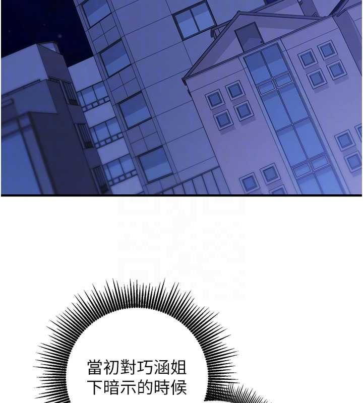 催眠偷心计第11話-被工讀生舔到高潮