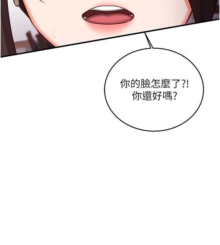 《催眠偷心计》第11话-被工读生舔到高潮