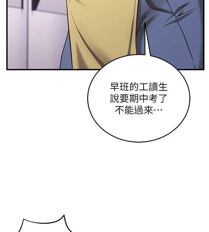 催眠偷心计第11話-被工讀生舔到高潮