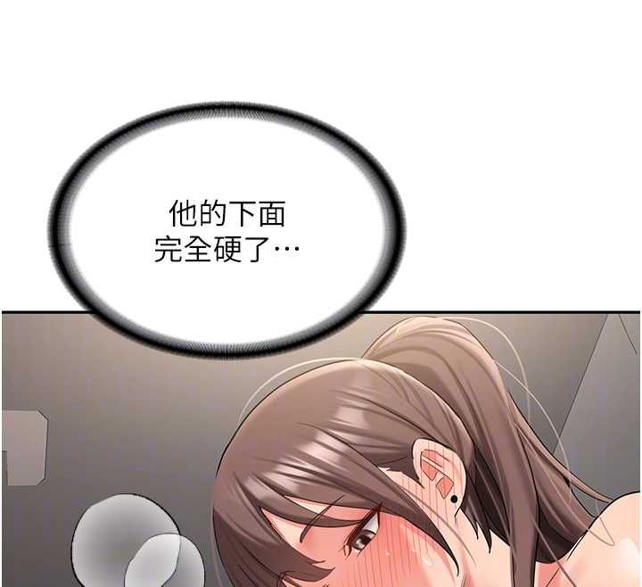 新生老司机第29話-發現敏感處!
