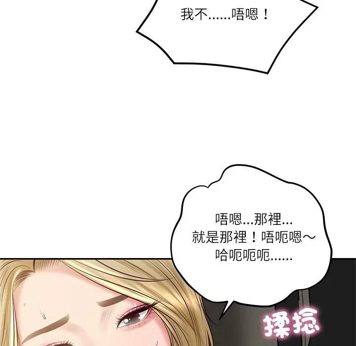 《财阀家的女婿》第75话