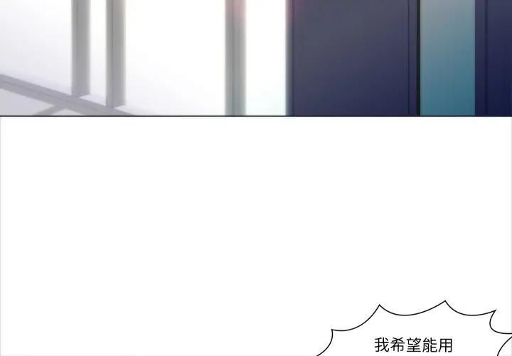 如果还有明天？第4話