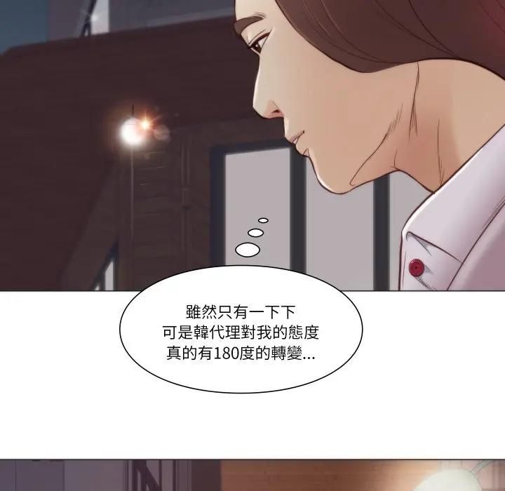 如果还有明天？第4話