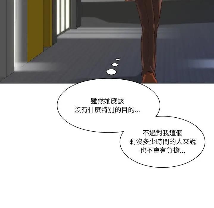 如果还有明天？第4話