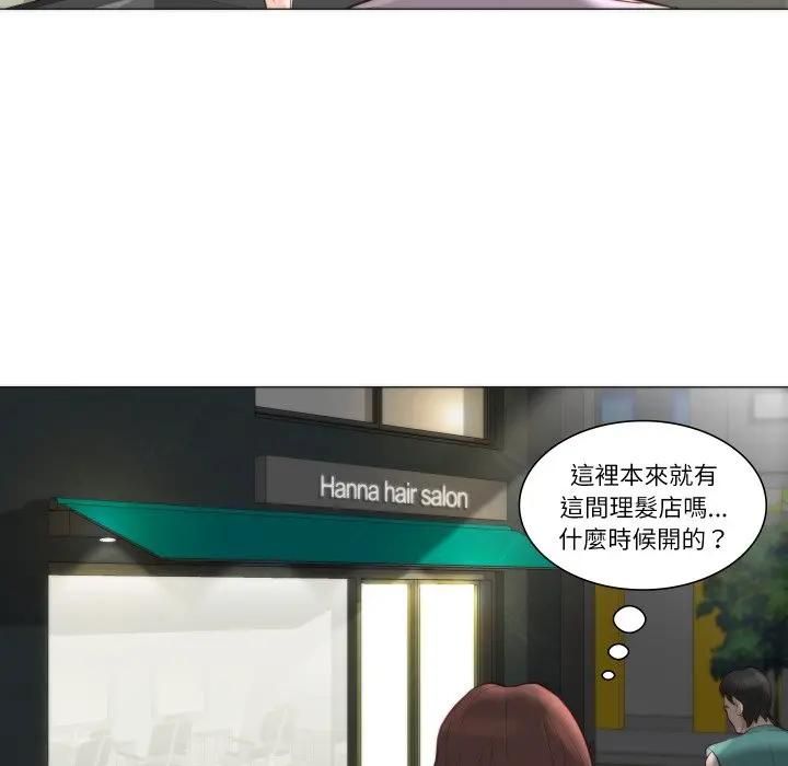 如果還有明天?第4話