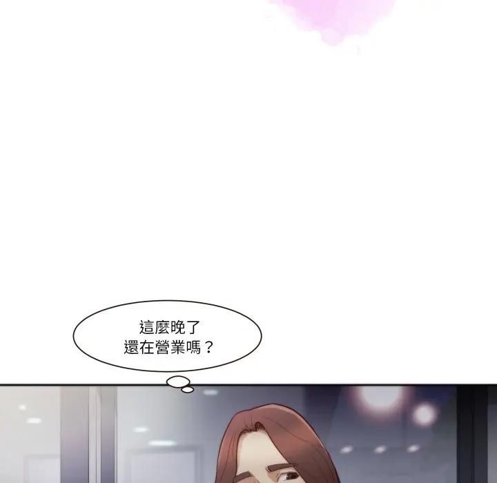 如果还有明天?第4話