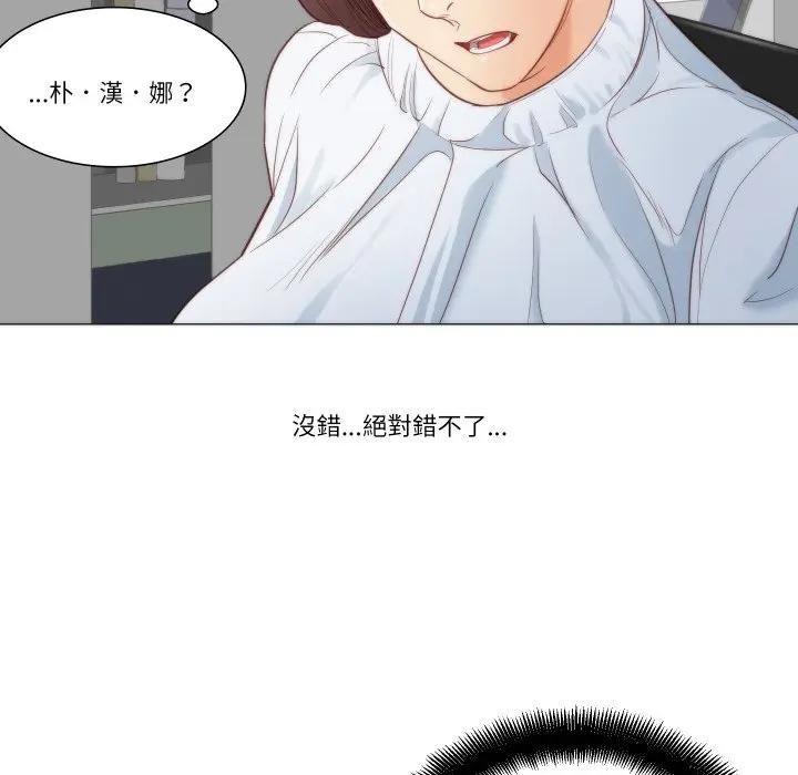 如果還有明天?第4話