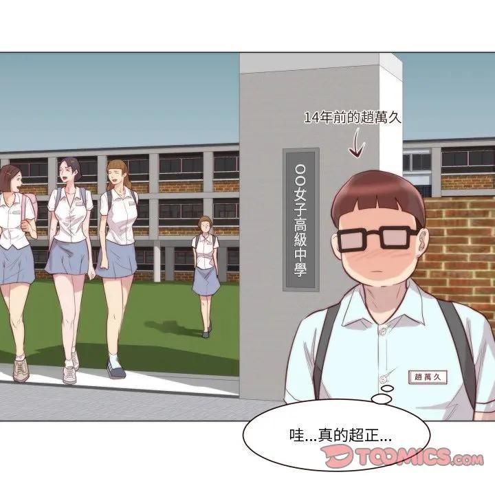 如果還有明天?第4話