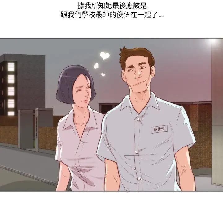 如果还有明天？第4話