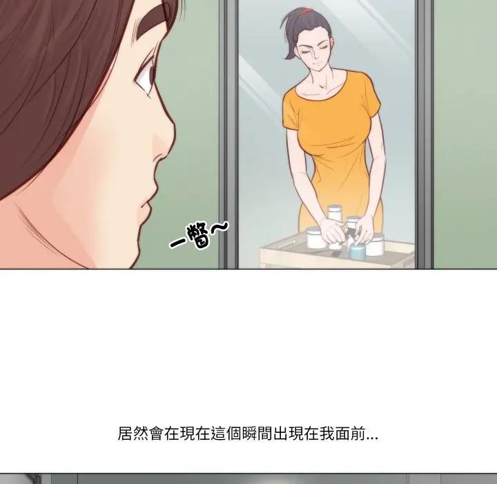 如果還有明天?第4話