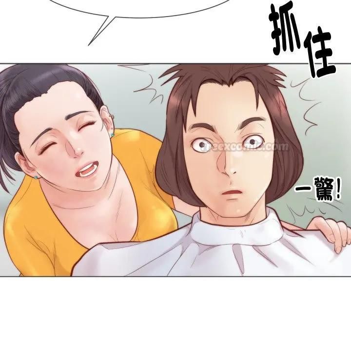 如果还有明天?第4話